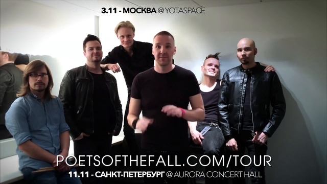 Poets Of The Fall приглашают на концерты смотреть онлайн