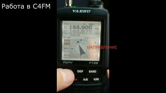 FT2D работает в C4FM смотреть онлайн