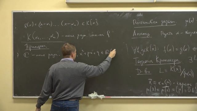 Канунников А. Л. - Начала теории Галуа - 5. Круговые многочлены расширения полей