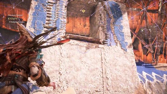Horizon Forbidden West [#15 Кульрут] смотреть онлайн