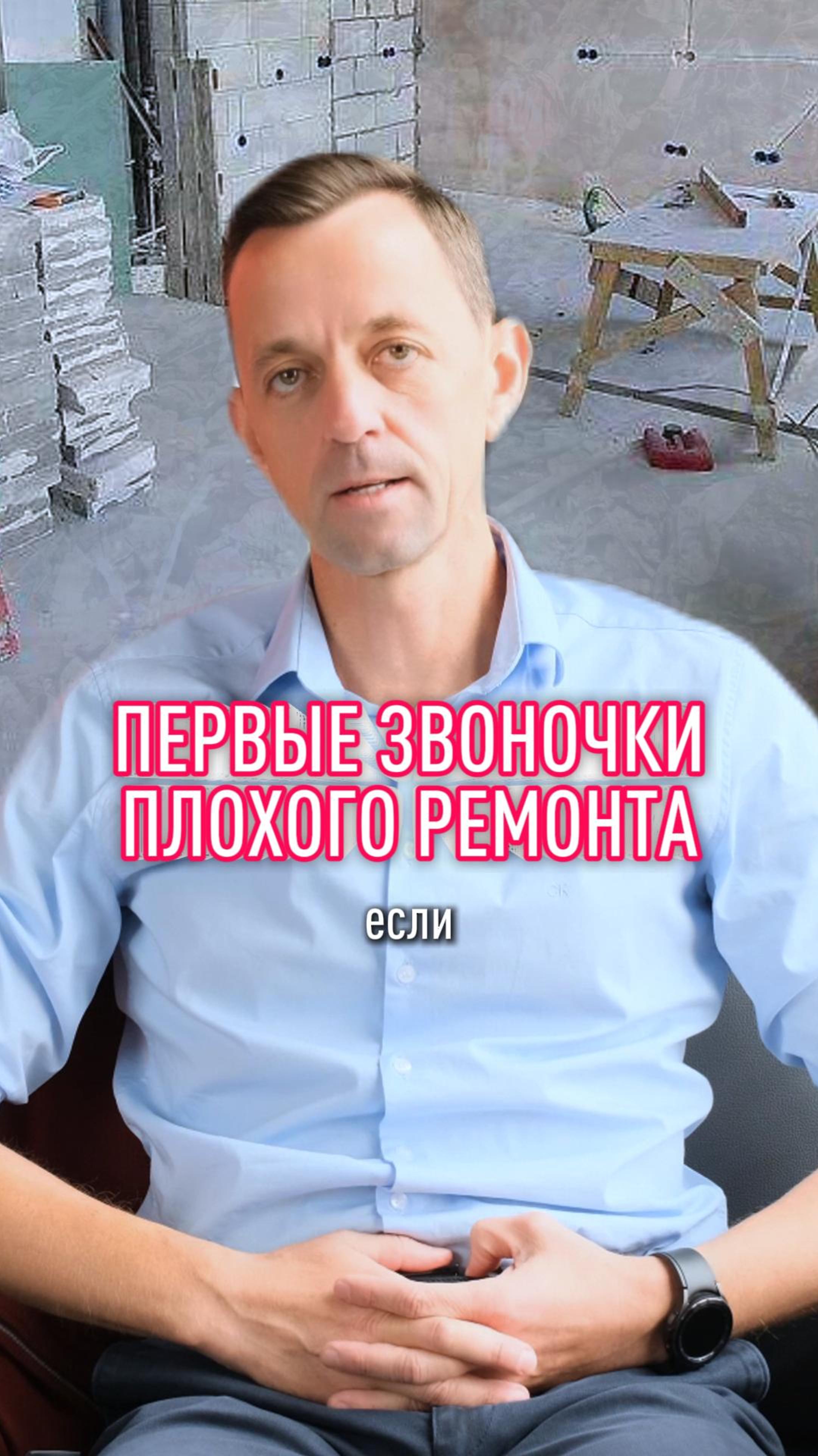 При ремонте нельзя на это закрывать глаза смотреть онлайн