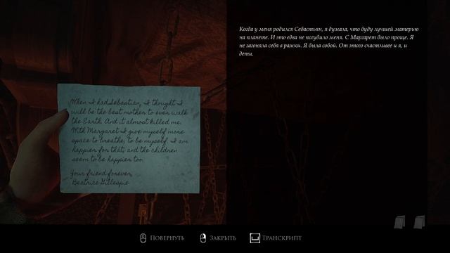 Layers of Fear (Remake) [История пианистки - The Final Note + концовка "Принятие"] смотреть онлайн