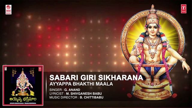 Ayyappa Swamy Song► Sabari Giri Sikharana || G. Anand Song || Telugu Devotional Song смотреть онлайн