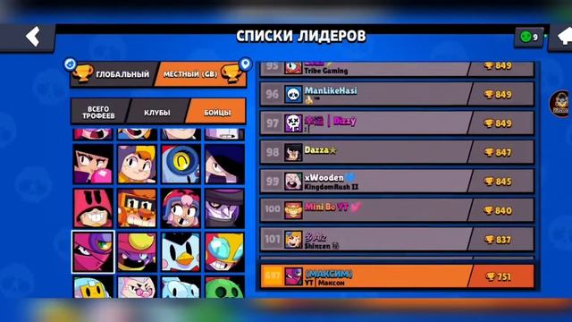 Я попал на таре на 697 место!😱 "Я рад очень!" смотреть онлайн