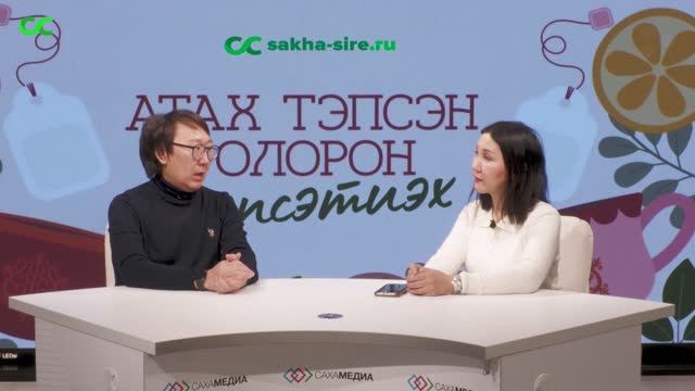 Сүрэх ыарыыта туохтан эдэрсийэрий, хайдах харыстанабыт? смотреть онлайн