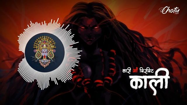 Kari Maa Birbit Kali_Dukalu Yadav (Original Rhythm Mix) - DJ Chotu Latuwa × DJ Vishal S смотреть онлайн