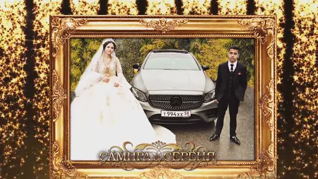 Свадьба Сереня и Самира Пенза_1