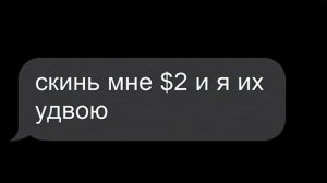 Скам на 10,000 IQ