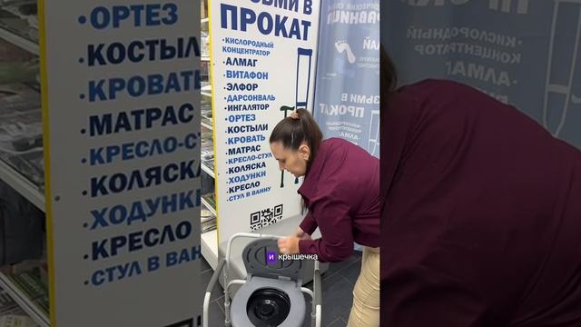 Аренда туалет кресло стул с колесами и санитарным оснащением прокат