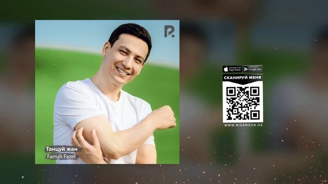 Фаррух Фазел - Танцуй жан смотреть онлайн