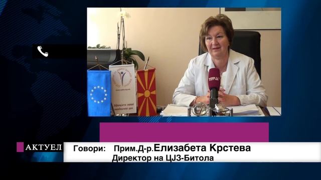 Tv Tera Bitola Dva novi slucai na koronavirus vo Bitola, se cekaat rezultatite od 38 brisevi 08 04 смотреть онлайн