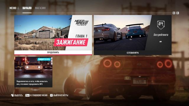Need For Speed™ Payback 2023 07 27 08 53 08