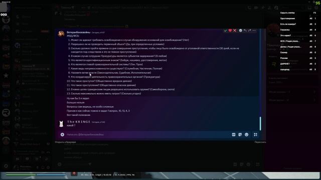 2024-11-22 16-32-40 смотреть онлайн