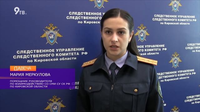 Приговор экс начальнику Кировгослесхоза смотреть онлайн