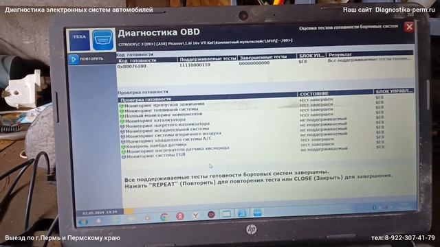 Ситроен Пикассо троит, всегда работает вентилятор смотреть онлайн