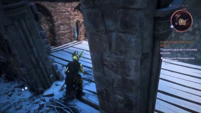 Dragon Age: The Veilguard [RUS, без комментариев]. Часть 16: Зов волка.