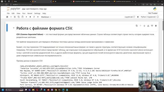 20-11-2024 Цифровая кафедра смотреть онлайн