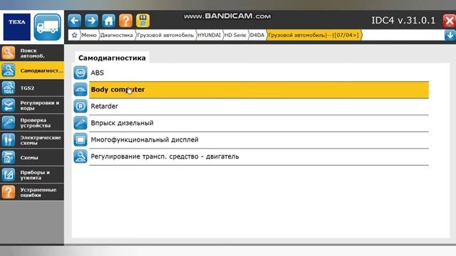 Диагностика хендай hd 78. Не заводится хендай hd смотреть онлайн