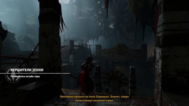Shadow of the Tomb Raider [DLC The Pillar ("Столп - Вершители эпохи")] смотреть онлайн