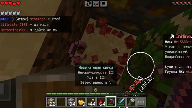 инмайн играю на сервере смотреть онлайн