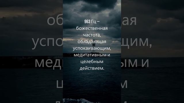 963 Гц Частота Бога Спроси Вселенную Тоны | Музыка Сольфеджио для сна, Музыка для Манифестации -4 смотреть онлайн