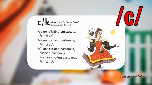 Jolly phonics C sound. Group 2 смотреть онлайн