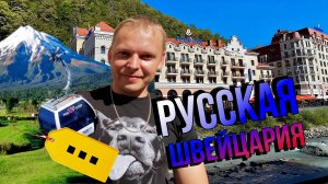 ОТЕЛЬ ТЮЛИП ИНН НА РОЗА ХУТОР. ОБЗОР НОМЕРА .