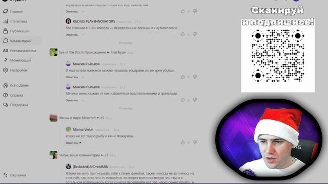 Читаю ваши комментарии ► 28 смотреть онлайн