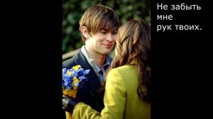 Я влюбился в первый раз