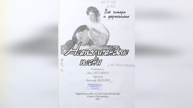 Новинки нотных изданий смотреть онлайн