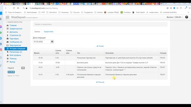 Wise Deposit +50$ 130222 смотреть онлайн