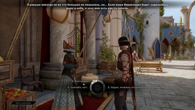 Dragon Age: Inquisition [RUS, без комментариев]. Часть 5: Вал Руайо.
