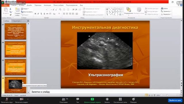 2022 02 12 фак.хир урология смотреть онлайн