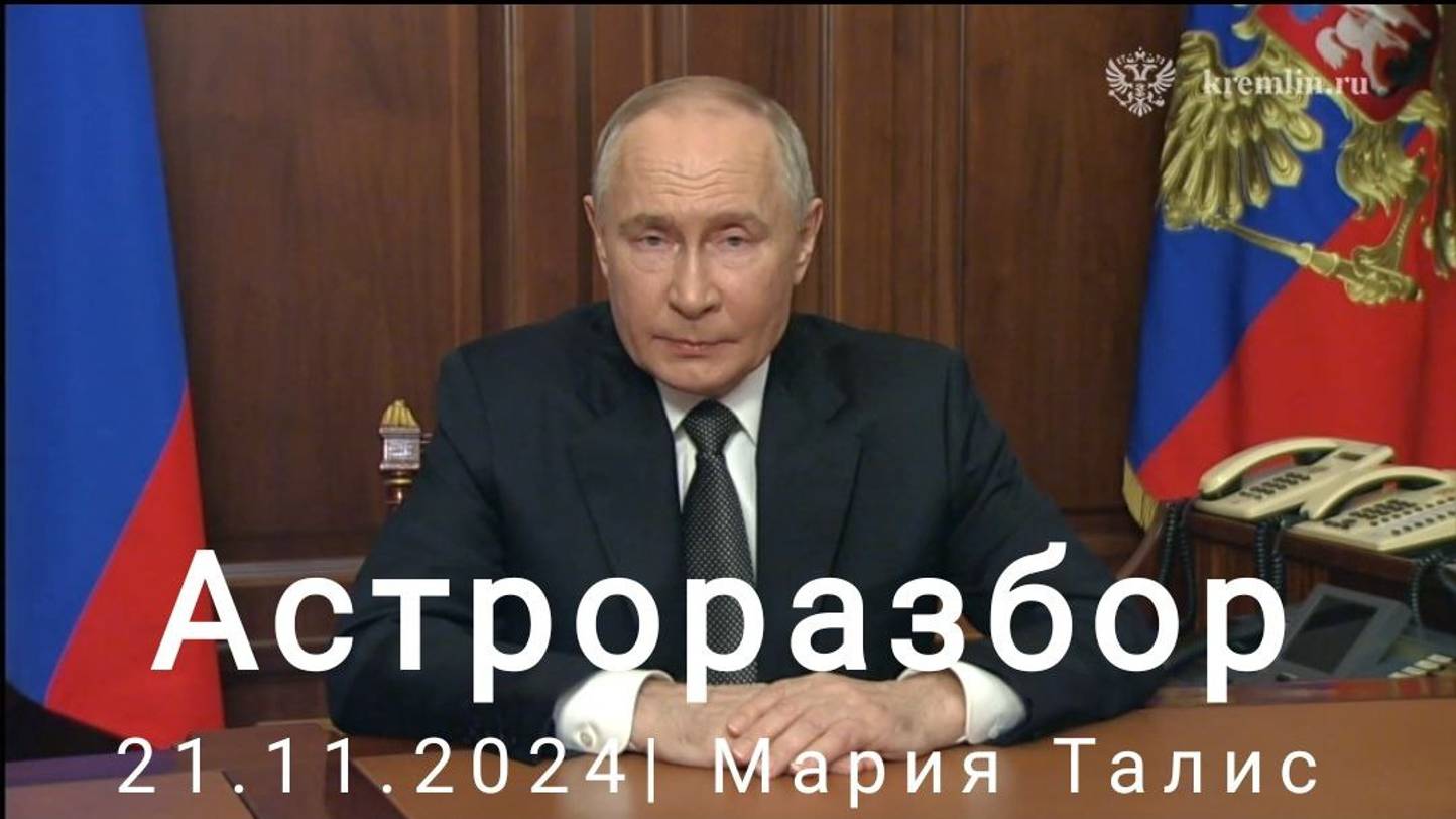 Россия и 