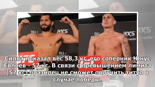 Боец Жозиэль Силва провалил взвешивание перед боем на турнире ACA смотреть онлайн
