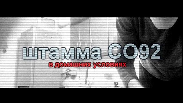 (ТИЗЕР) штамма CO92 (из биовара из клинического изолятора в США) смотреть онлайн