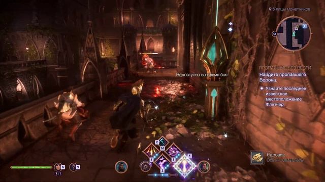 Dragon Age: The Veilguard [RUS, без комментариев]. Часть 14: На крыльях скверны.