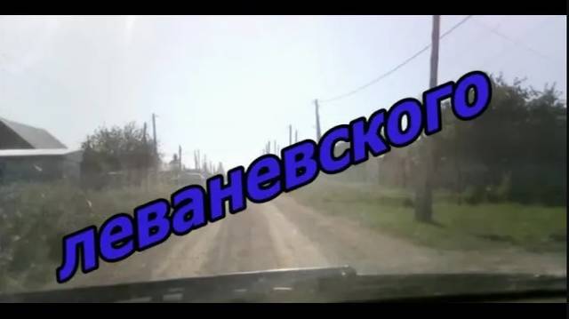 #Красноусольск, улица Леваневского смотреть онлайн