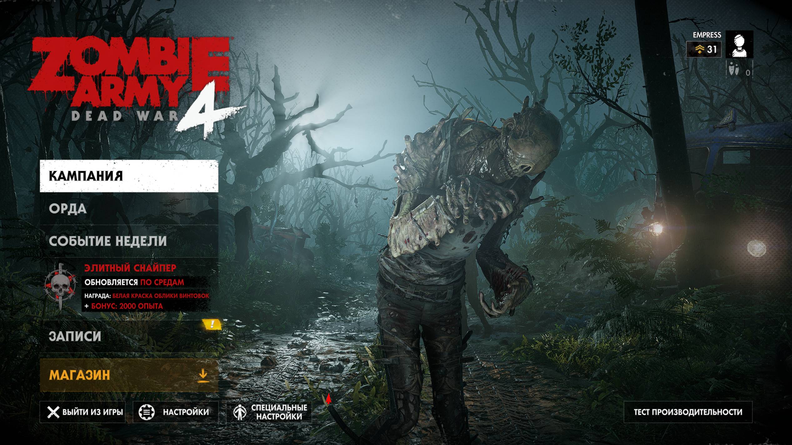 Left 4 Dead смотреть онлайн