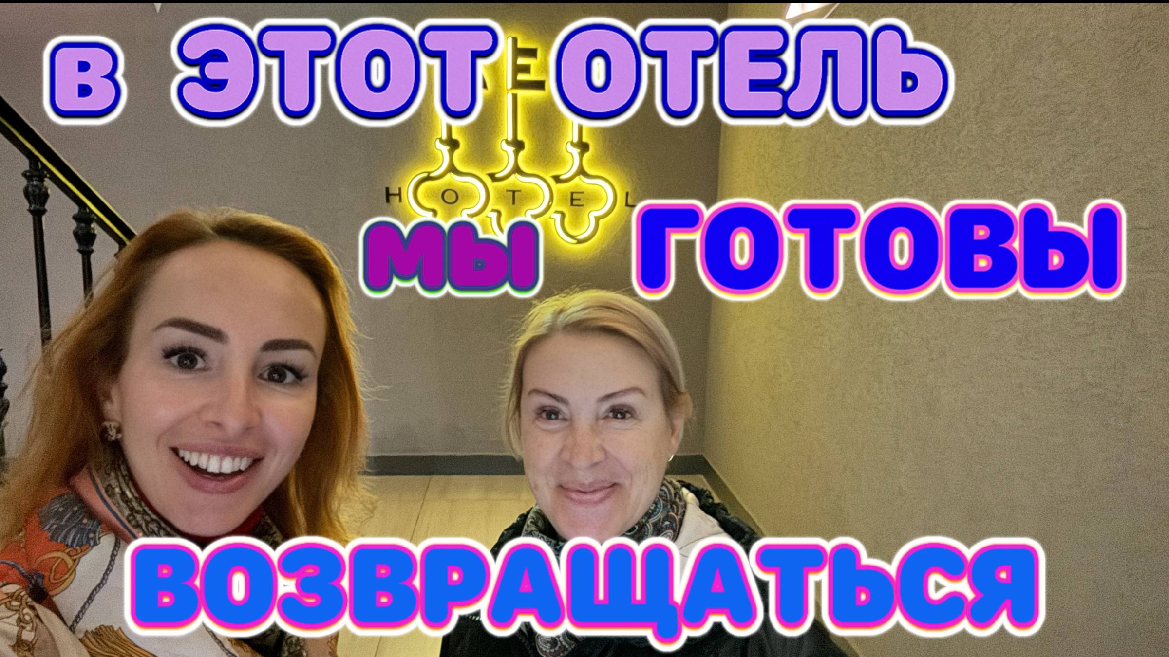Один из ЛЮБИМЫХ нами ОТЕЛЬ в СЕРДЦЕ ТУЛЫ // KEY Hotel 3* 🔥 смотреть онлайн