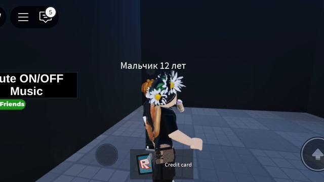 роблокс удалила мне мама ((( смотреть онлайн