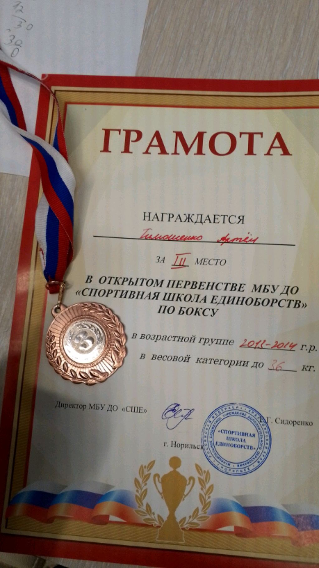 по бокс смотреть онлайн