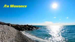 Ля Макопсе