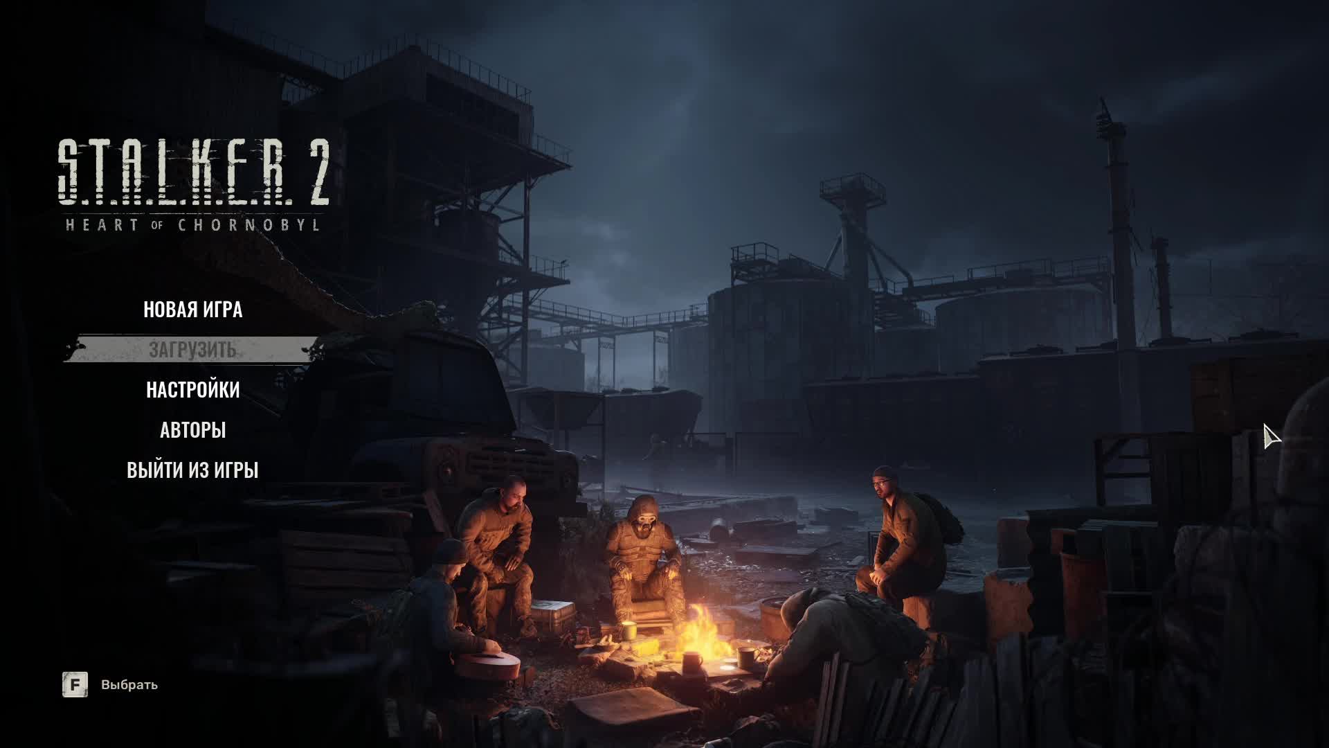 СТАЛКЕР 2 смотреть онлайн