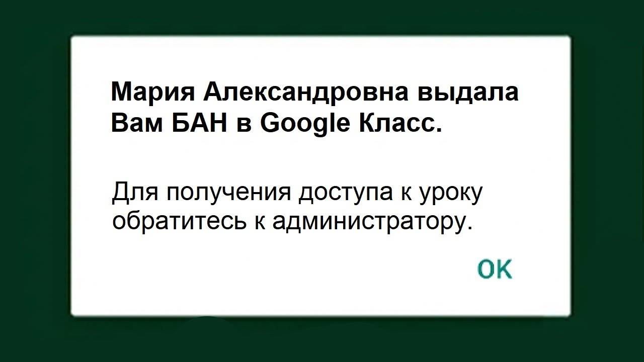 Когда дали БАН в Google Класс... смотреть онлайн