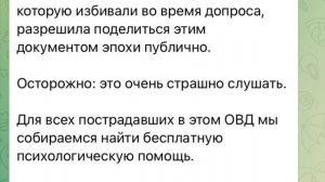 Фрагмент записи пыток в Москве ОВД Братеево. Александру Калужских избивали.