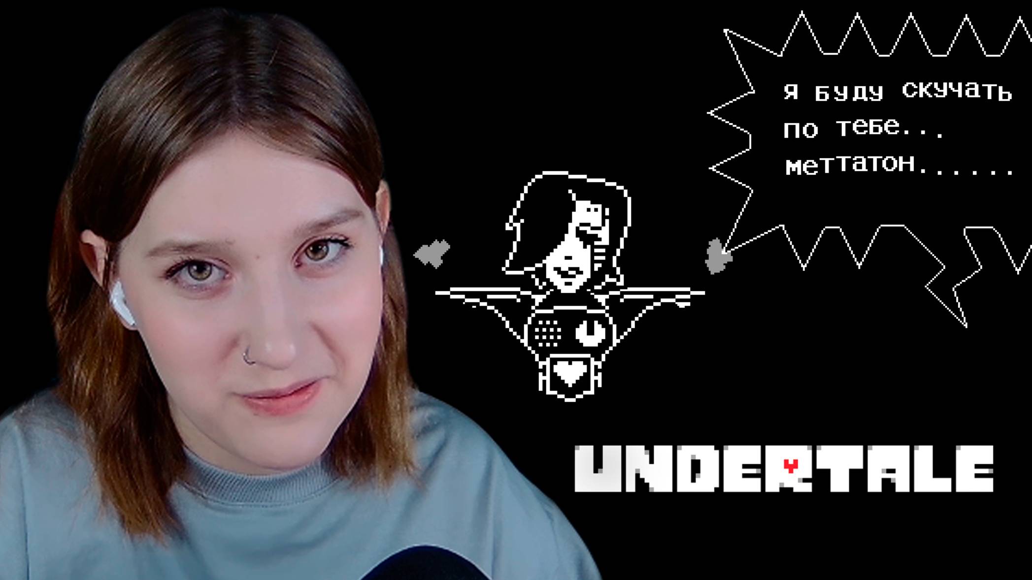 UNDERTALE: #15 БИТВА С МЕТТАТОНОМ смотреть онлайн