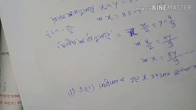 Class 9th Math, কষে দেখি-5.7, রৈখিক সহ সমীকরণ, Part-1//Class IX Math, Chapter-5.7// নবম শ্রেণী গণিত смотреть онлайн