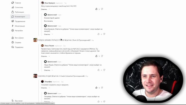 Читаю ваши комментарии ► 32 смотреть онлайн