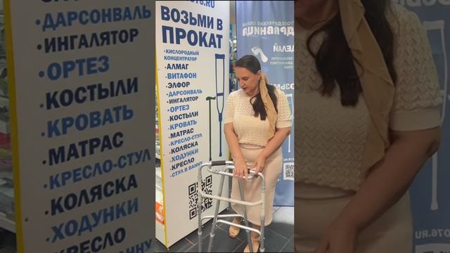 Ходунки XS305